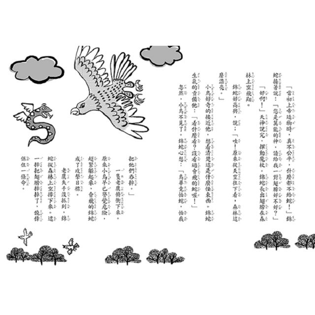 天神幫幫忙：動物馬拉松（新版）